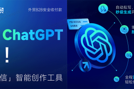 “福贸版ChatGPT”来了，智能创作开发信，批量获客！