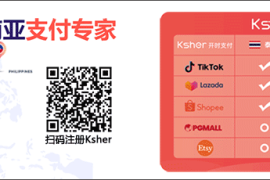 Ksher开时支付注册、认证、开户教程详解（大陆企业版）