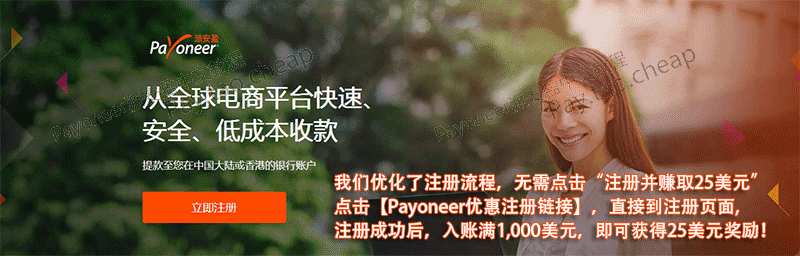 跨境收款什么渠道比较好?哪个平台比较靠谱? 跨境收款平台 第2张-七谷跨境电商经验分享