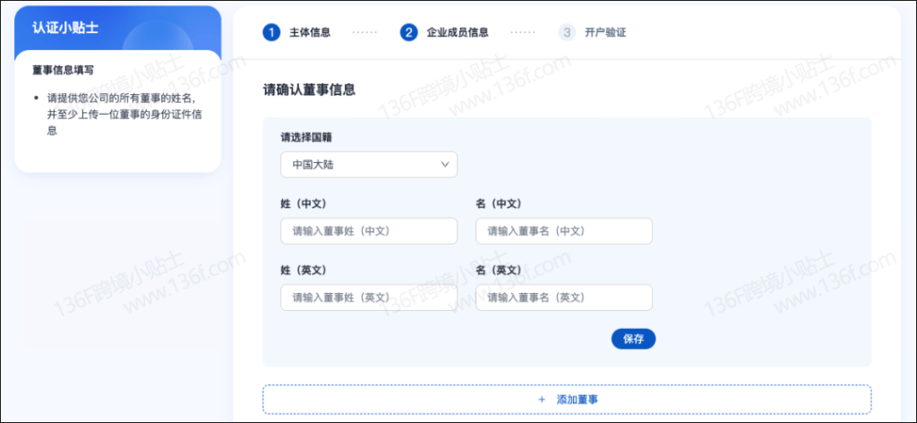 CoGoLinks结行国际跨境收款账户注册、认证教程详解 注册教程 第38张