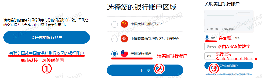 TikTok提现难？三步搞定达人佣金、中视频、直播打赏回款！ 注册教程 第11张