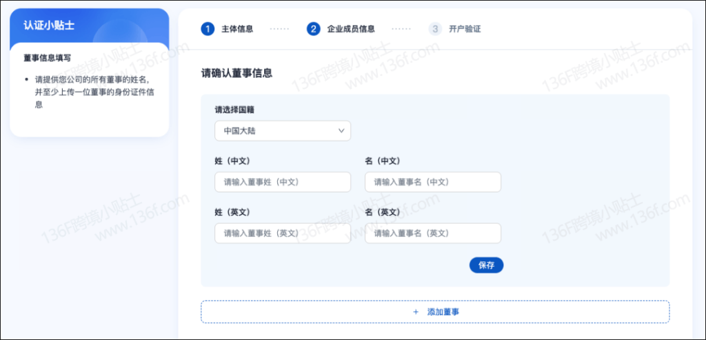 CoGoLinks结行国际跨境收款账户注册、认证教程详解 注册教程 第28张