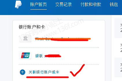 TikTok创作者奖励计划（中视频）提现到国内银行卡全攻略 注册教程 第7张