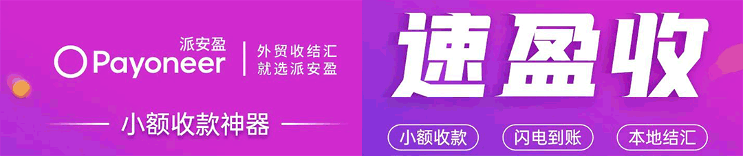 小金额样品费收款，怎么收才最划算？实操对比+避坑指南！ 跨境资讯 第3张