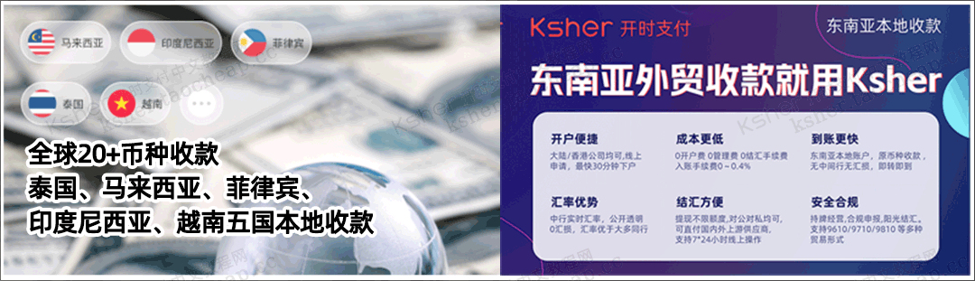 做菲律宾外贸，这3种收款方式别错过，钱回得快又安全！ 跨境资讯 第2张