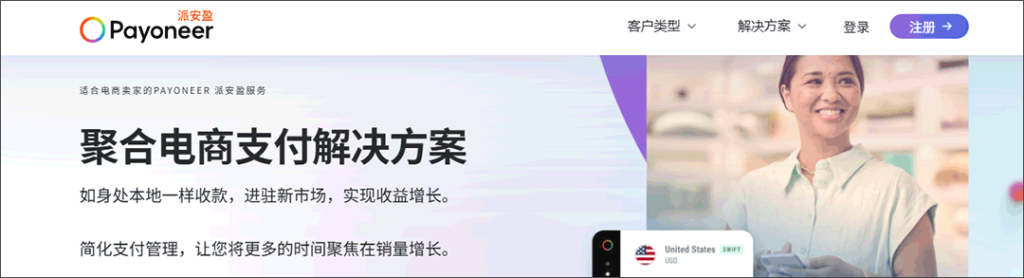 亚马逊卖家必看！6大收款渠道实测对比，让你每年省下好几万 跨境资讯 第3张