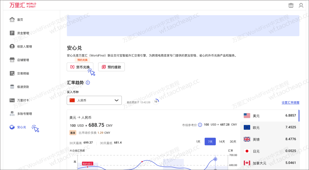 收款慢、手续费高、客户不想换汇？一招搞定非洲+东南亚回款难题！ 外贸收款 第6张
