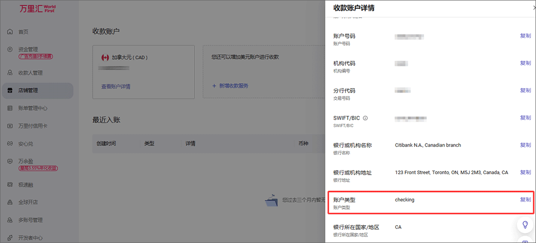 支票账户 vs 储蓄账户:跨境收款时,为什么你绑定的永远是“checking”? 跨境资讯 第2张-七谷跨境电商经验分享