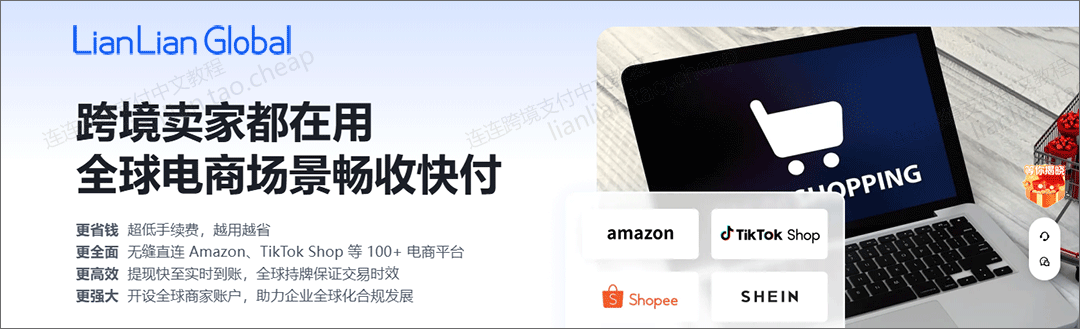 TikTok Shop收款怎么选？4大通道优劣+适配建议，一篇讲透！ 跨境资讯 第4张