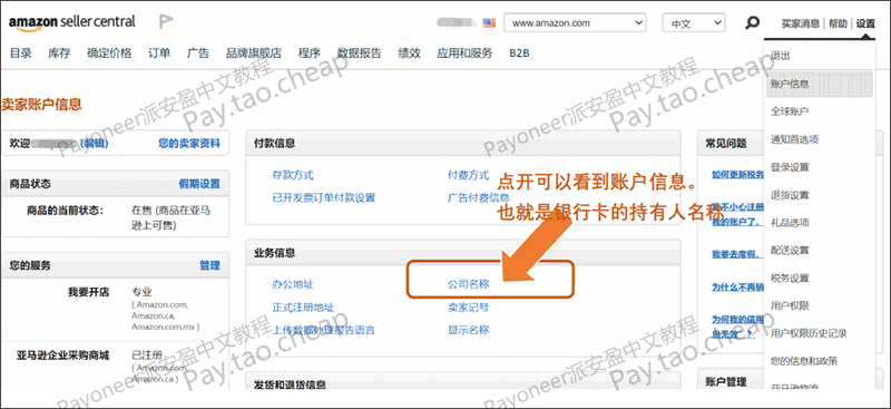 Payoneer不能充值?很多人卡死在这一步!5个方法教你把余额“变出来” Payoneer教程 第2张-七谷跨境电商经验分享